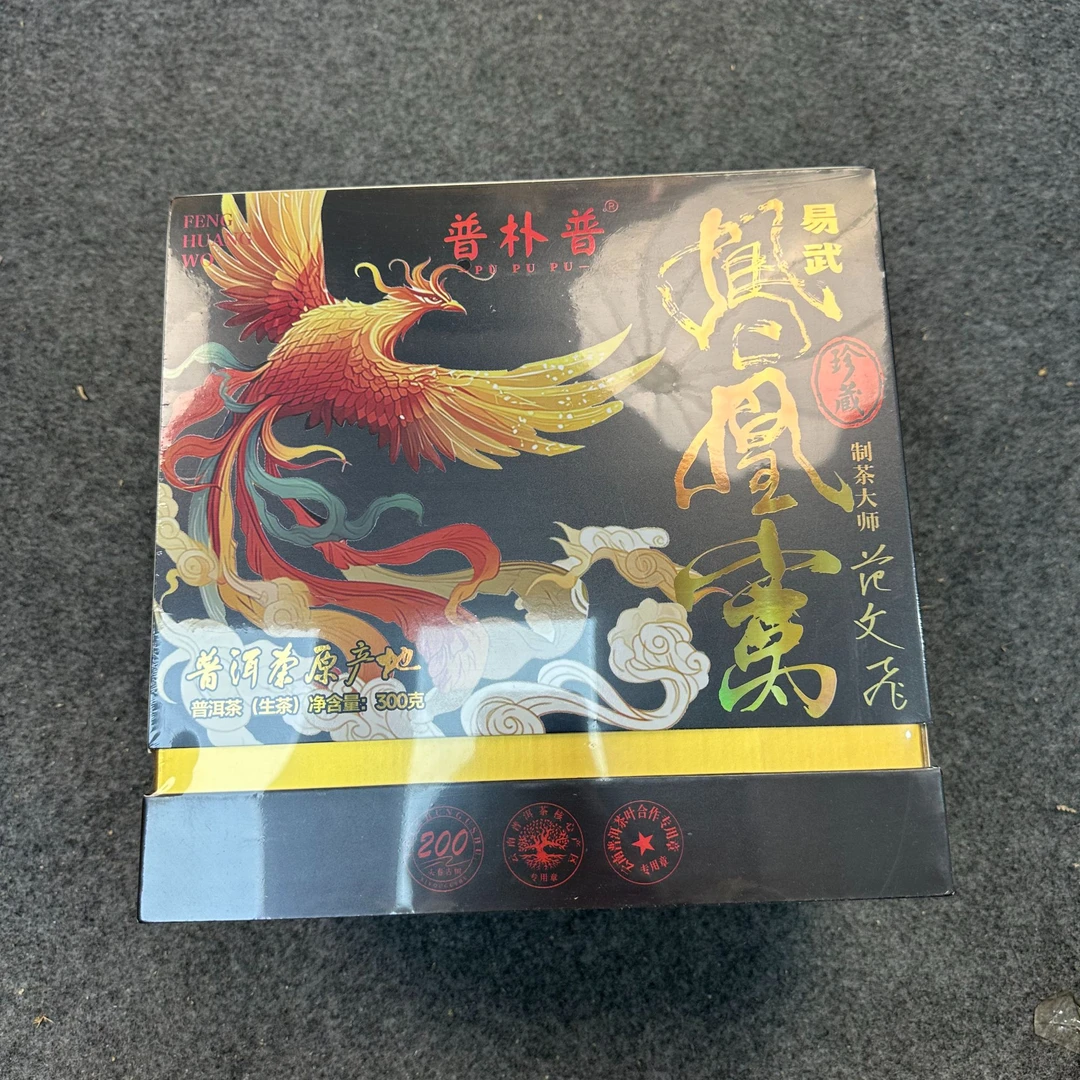 【库里拿供应链】易武 凤凰窝 普洱茶