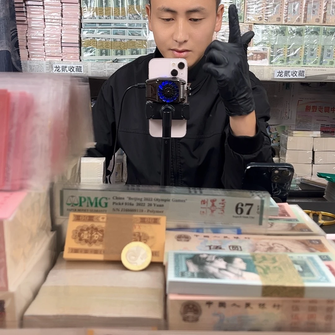 1980.半塑小龙钞整刀