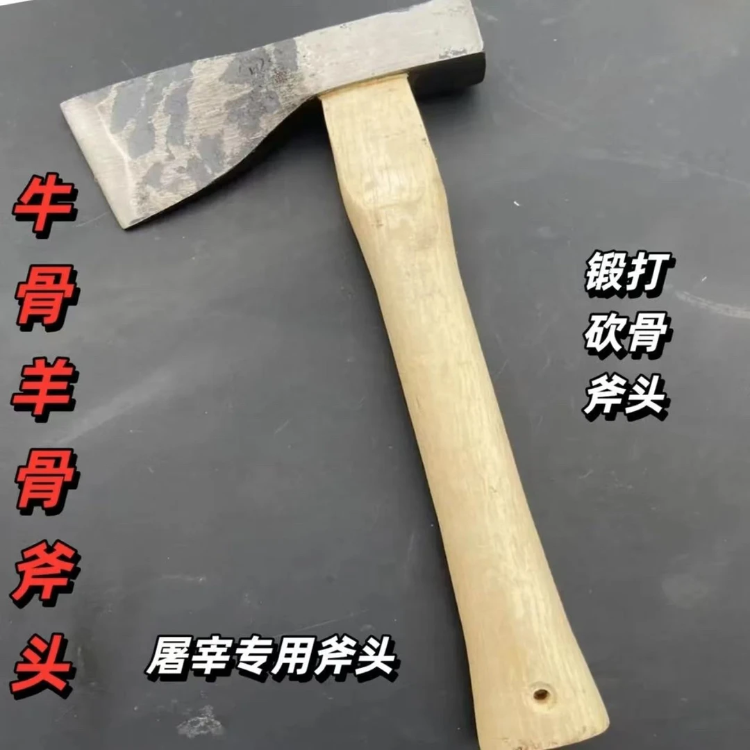 屠宰专用斩骨斧牛骨羊骨砍骨斧头耐用屠宰专用砍骨斧砍骨头正宗