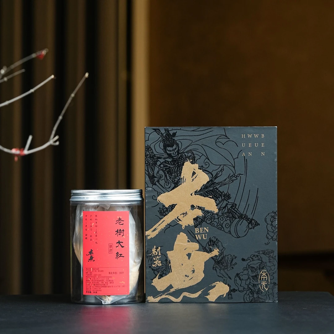 本无|正宗广东新会陈皮老树大红皮核心产区老陈皮50g