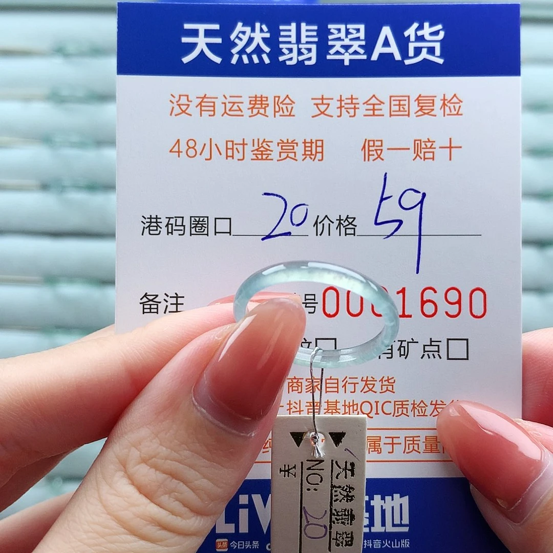 翡翠未镶嵌戒指翡翠