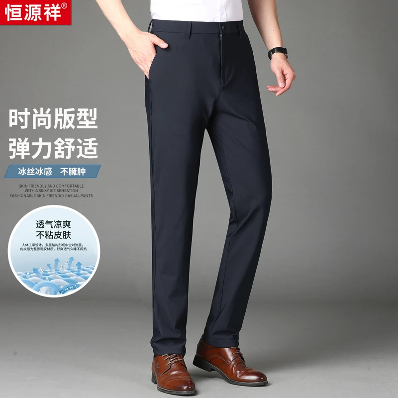 【亲肤高弹锦氨冰丝】清凉透气时尚版型男士休闲透气裤百搭商务