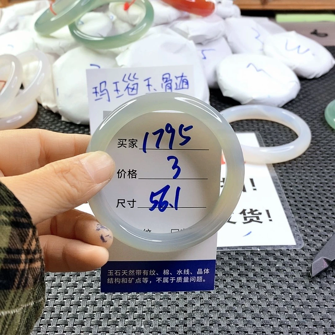 手镯玛瑙/玉髓未镶嵌1795