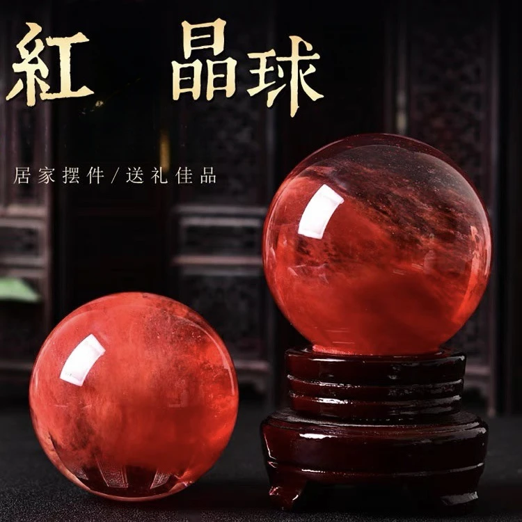 天然红色晶球居家办公摆件鸿运当头开业乔迁送礼摆件