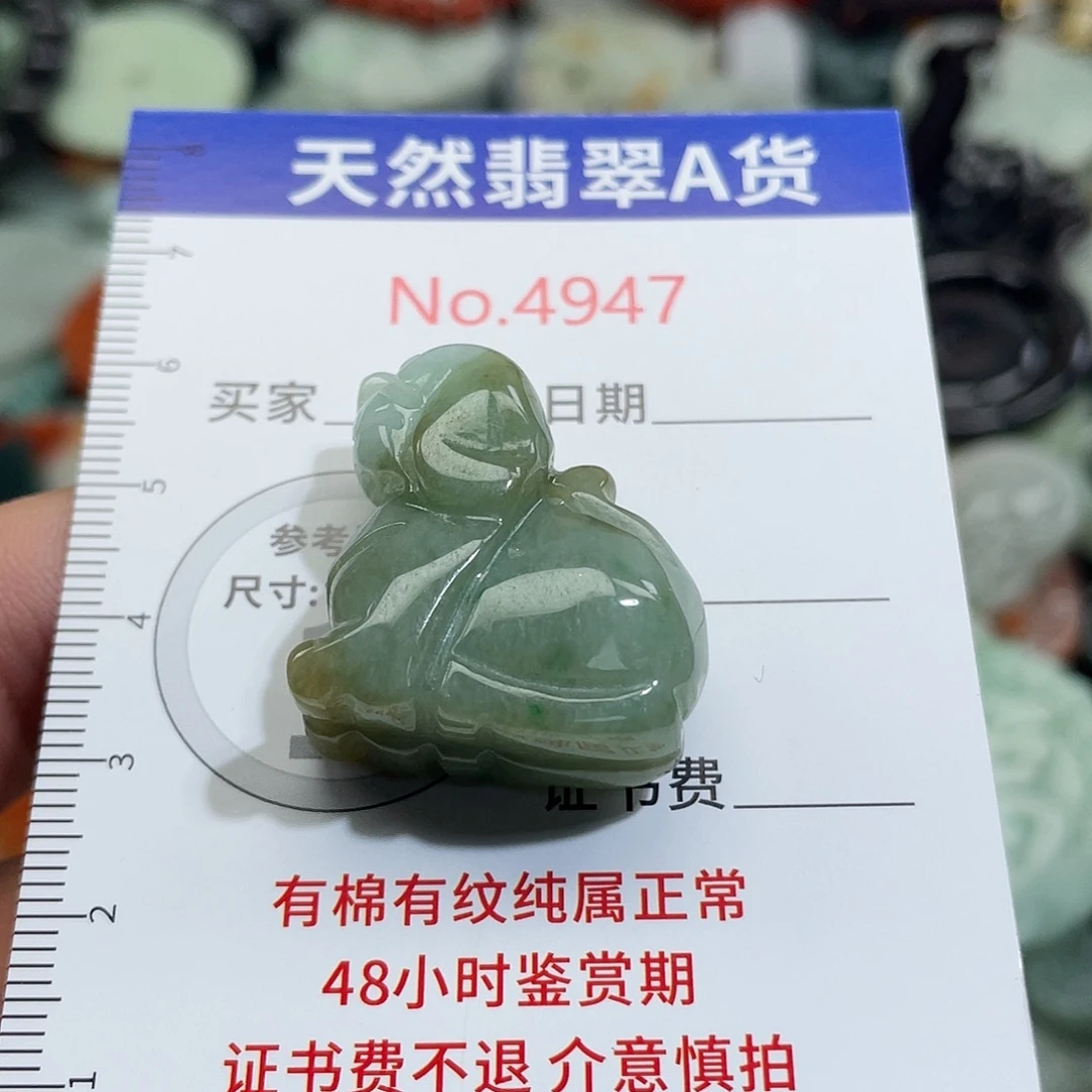 翡翠未镶嵌挂件4947