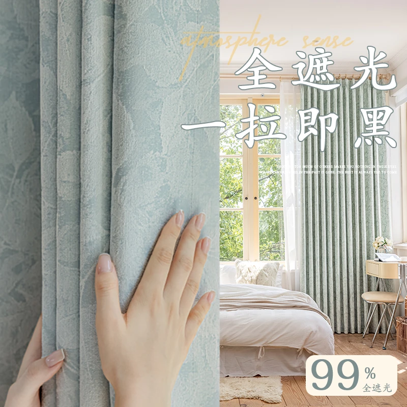 新款法式复古雪尼尔加厚防勾丝窗帘阳台遮光客厅轻奢中古风奶油风