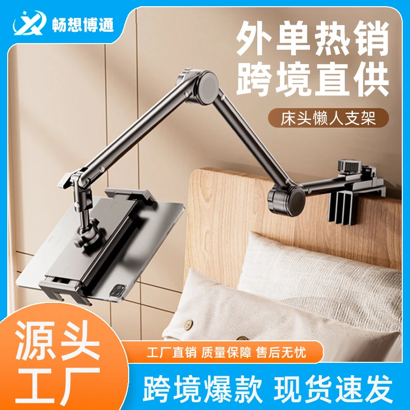 通用懒人手机支架床上适用ipad平板悬臂支架桌面直播折叠床头手机