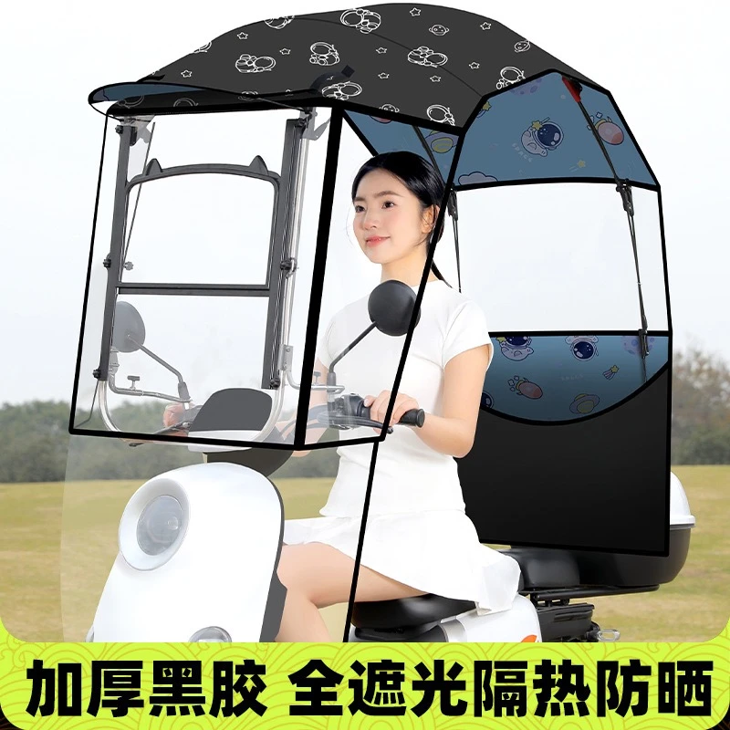 电动车雨棚篷电瓶摩托车防风挡雨防晒伸缩式遮阳伞可折叠新款雨棚