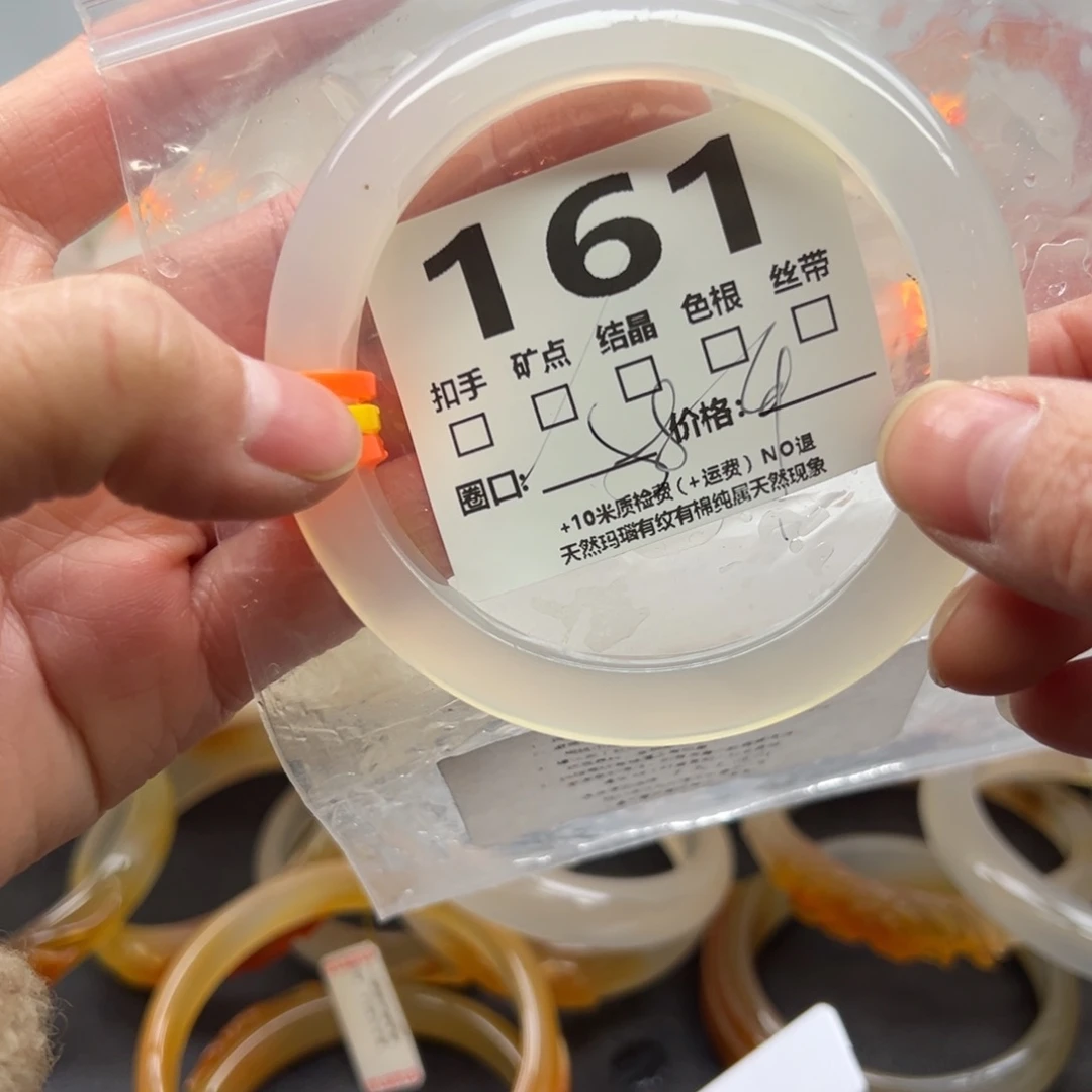 玛瑙/玉髓手镯未镶嵌161