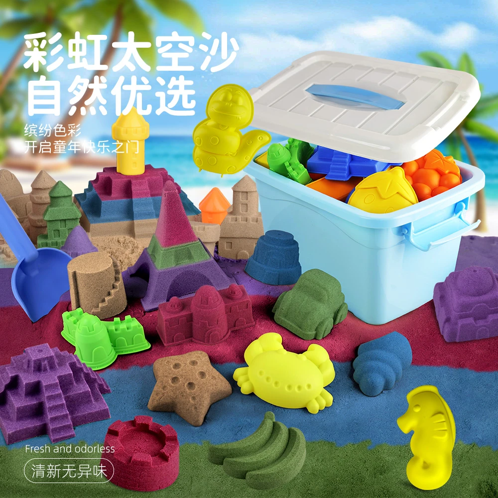 SPACE SAND/太空沙彩虹沙儿童3-6岁益智玩具安全无毒魔力粘土彩泥