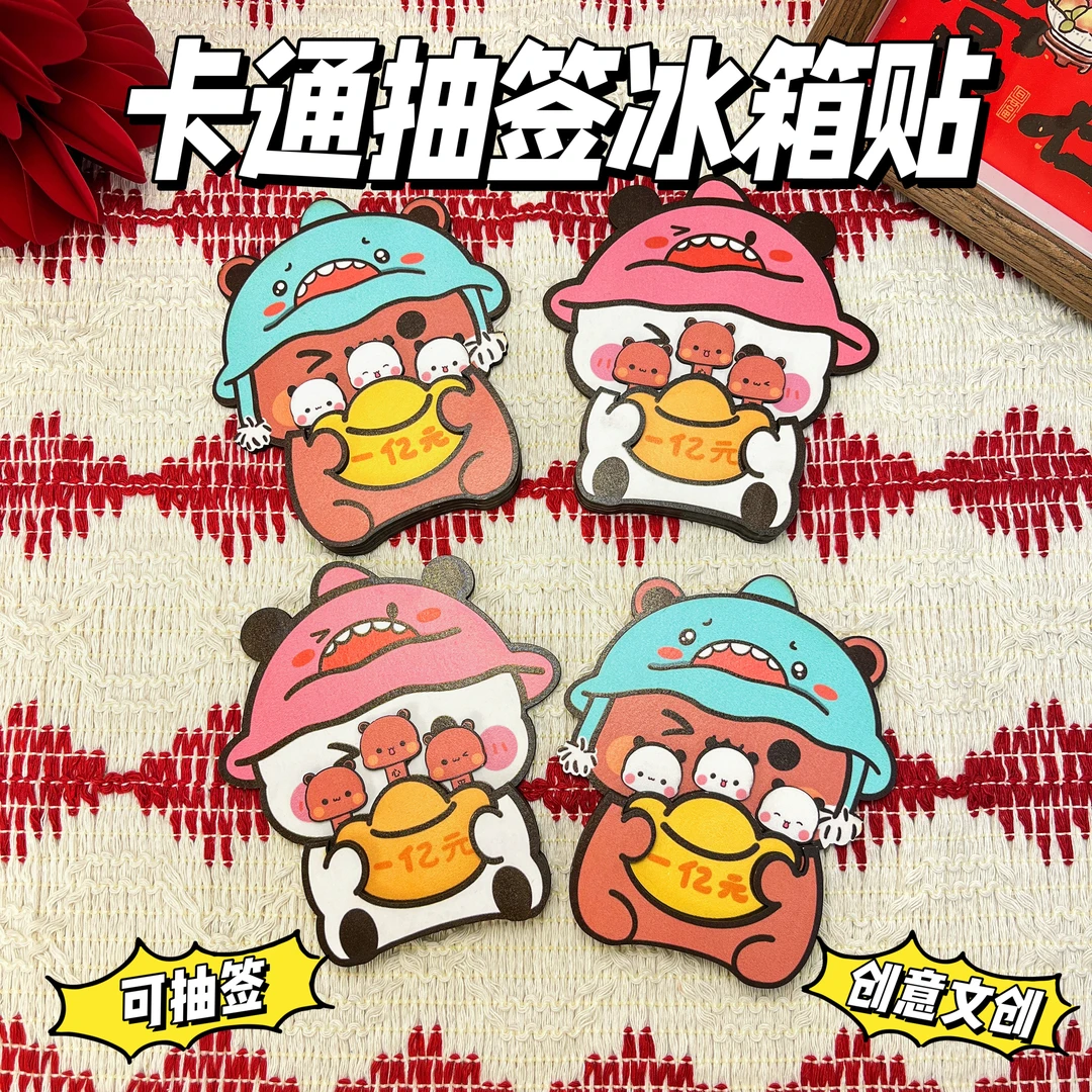 一二布布冰箱贴文创可抽签创意礼物木质磁吸大尺寸冰箱贴情侣礼物
