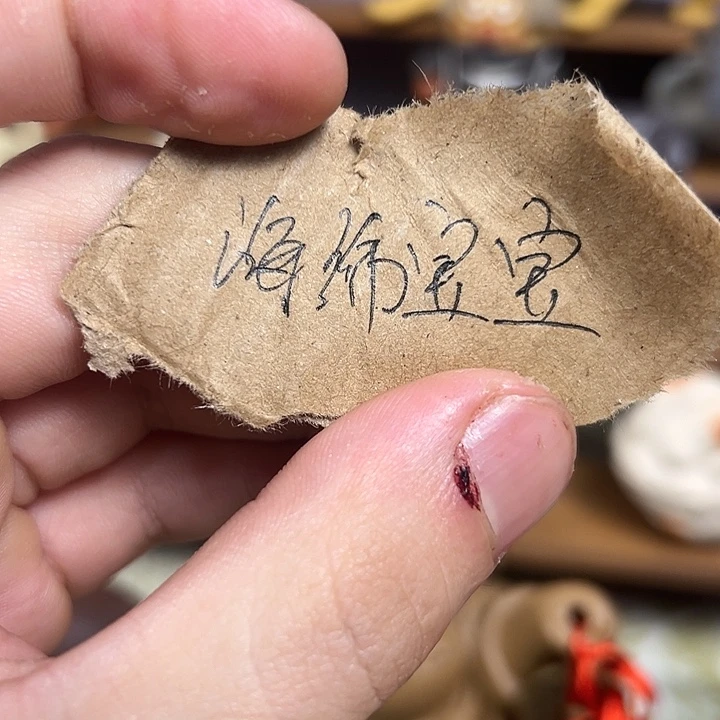 紫砂茶宠紫砂茶宠海绵宝宝