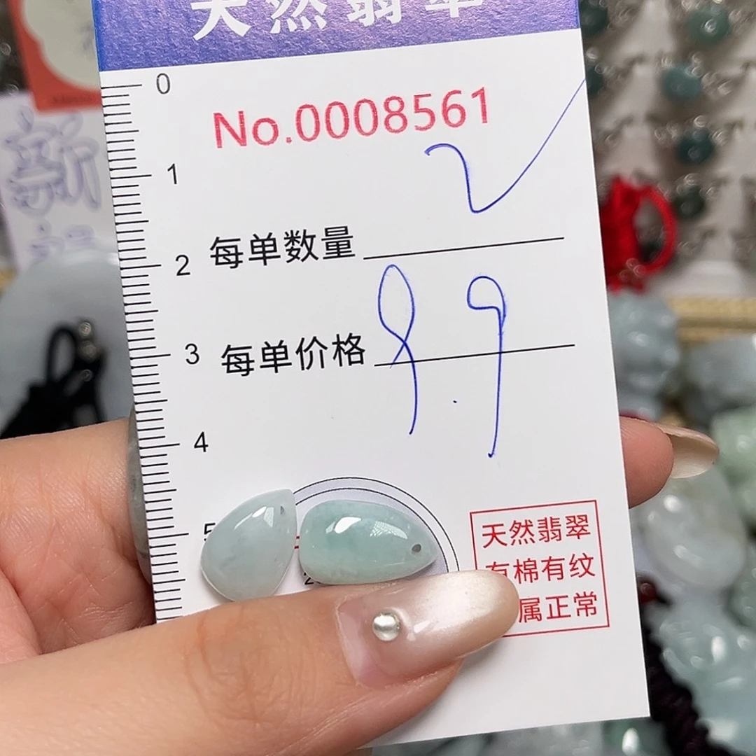 翡翠未镶嵌颈饰水滴