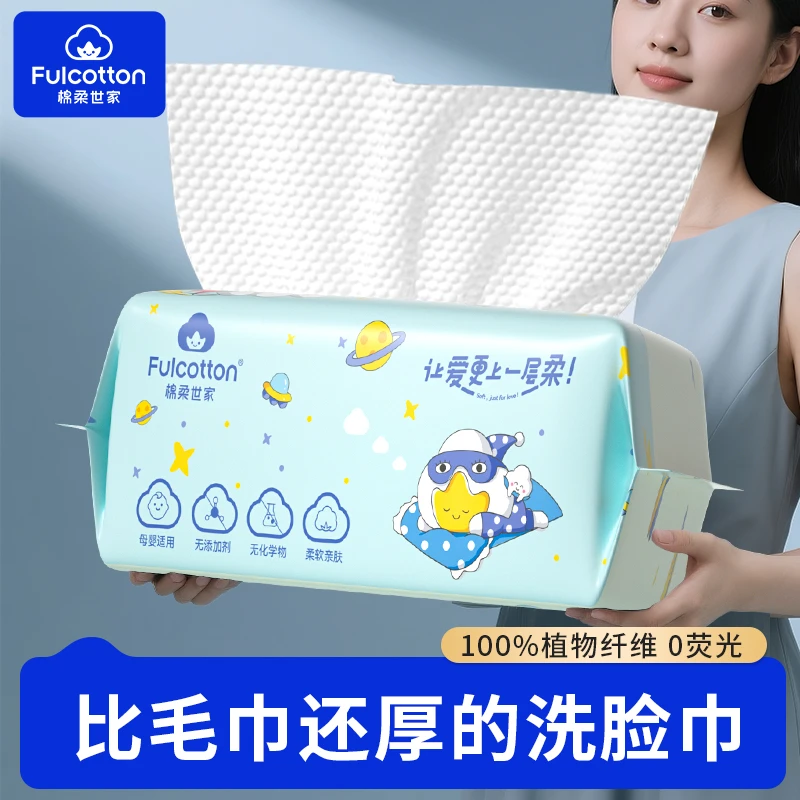 棉柔世家洗脸巾母婴棉柔巾加厚擦脸巾A类柔软亲肤珍珠纹干湿两用