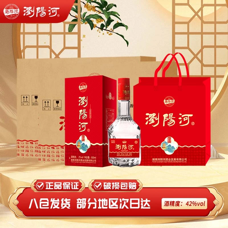 浏阳河酒浏阳河酒·福临祥42度 500ml白酒送礼佳品42度
