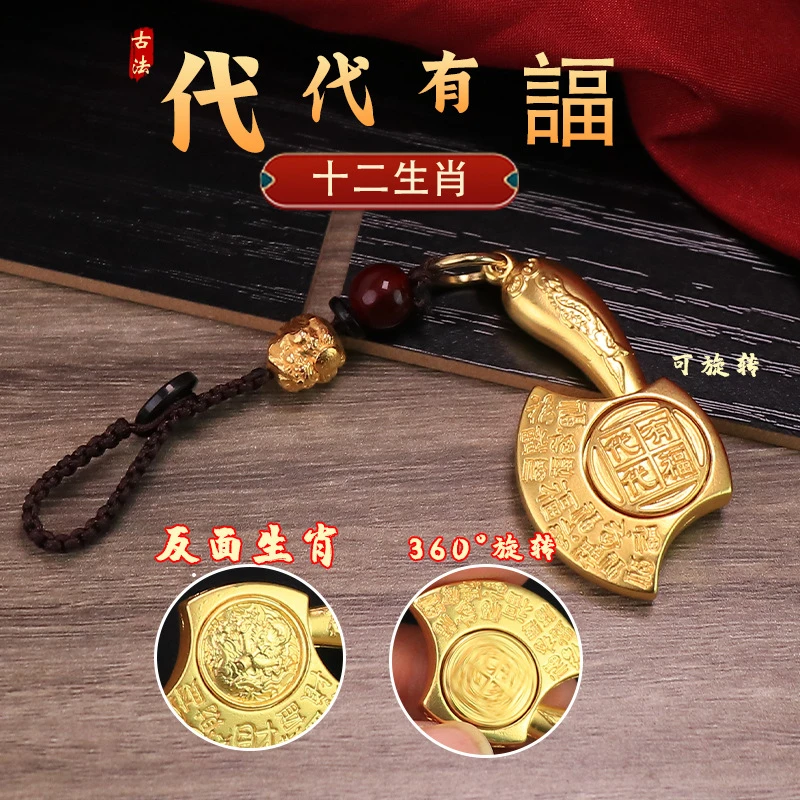 蛇年十二生肖代代有福财福斧头转转钥匙扣手把件金属挂件新年礼品