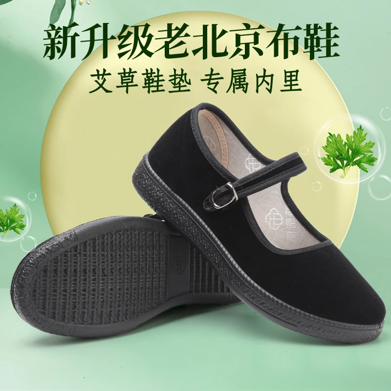 同源和老北京布鞋女新款软底防滑酒店工作鞋中老年广场舞蹈妈妈鞋