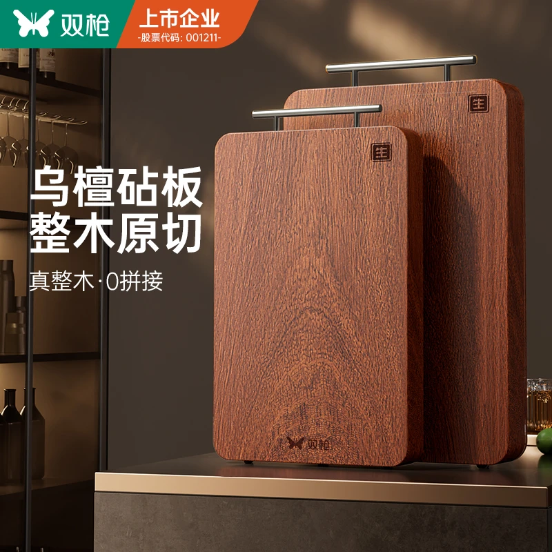 【双枪】乌檀木砧板整木原木双面家用长方形