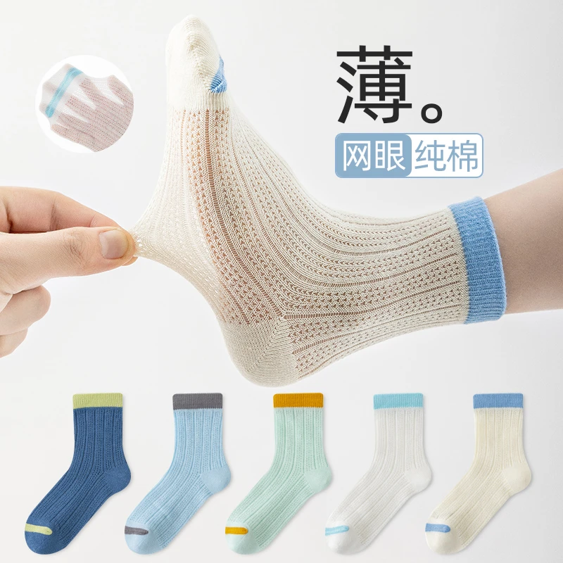 儿童袜子夏季薄款男童透气网眼袜学院风中大童夏天薄棉短袜青少年