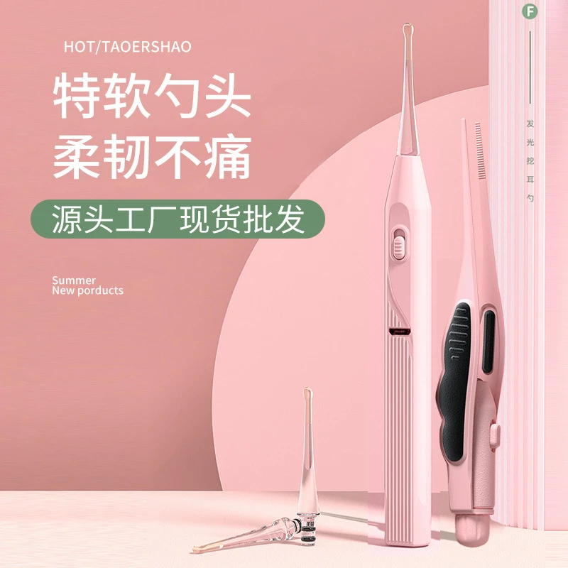 儿童发光耳勺耳镊一体软勺头掏耳勺宝宝挖耳勺掏耳朵采耳工具充电
