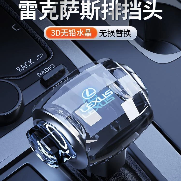适用于凌志ES水晶换档把手UX发光排挡头ES260换档杆改装内饰手柄
