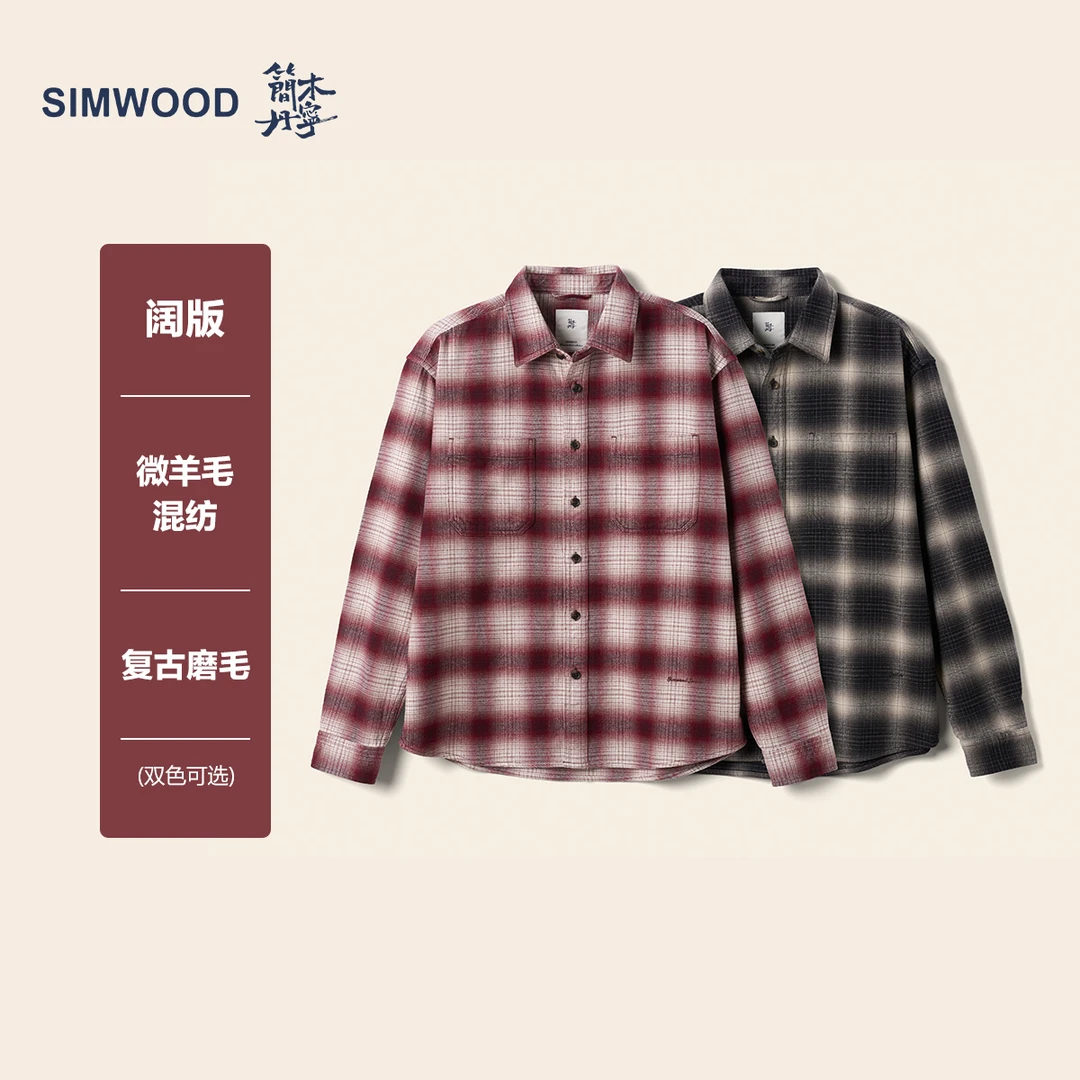 SIMWOOD/简木丹宁【全新阔版】270g羊毛混纺磨毛格子衬衫S13250879