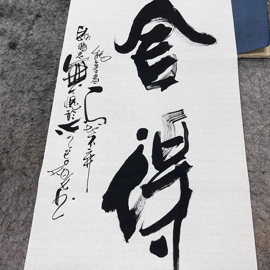 书法吴昊老师书写