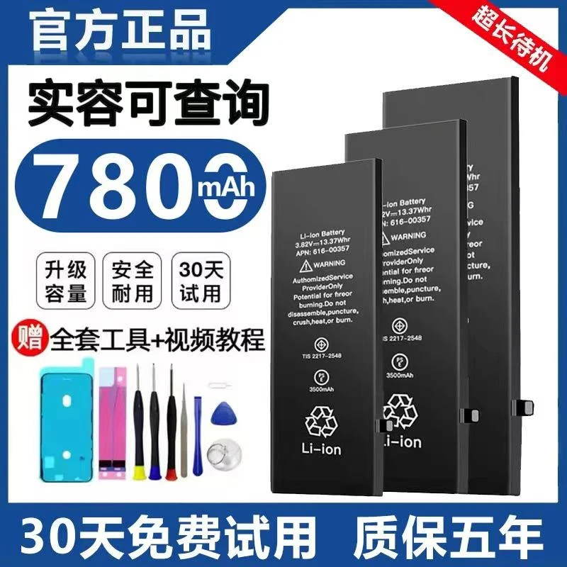 适用苹果12全新iPhoneX电池11原装XR/13/14正品8p/7plus原厂XsMax