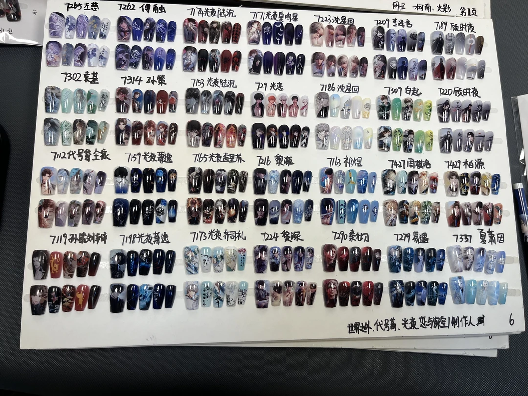 痛甲穿戴甲下单备注编码，默认带梗发货