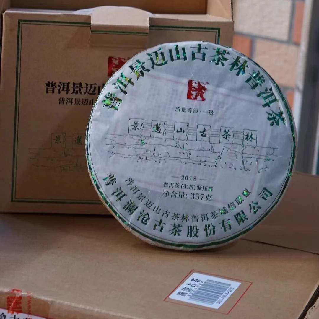 老金的茶 2018年景迈联盟（顺丰发货）带礼盒