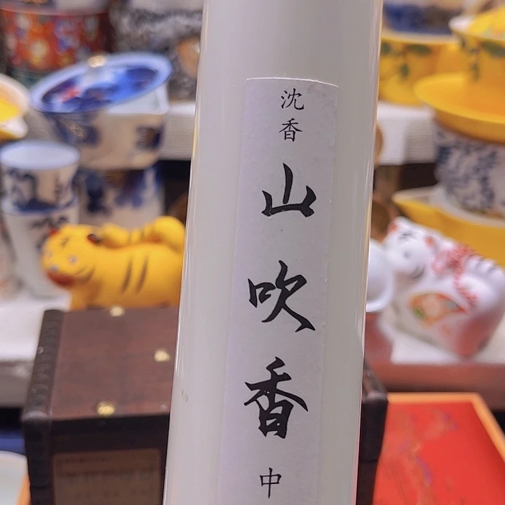 瓷片清库存满18包邮，新疆西藏青海不包邮，回流瓷