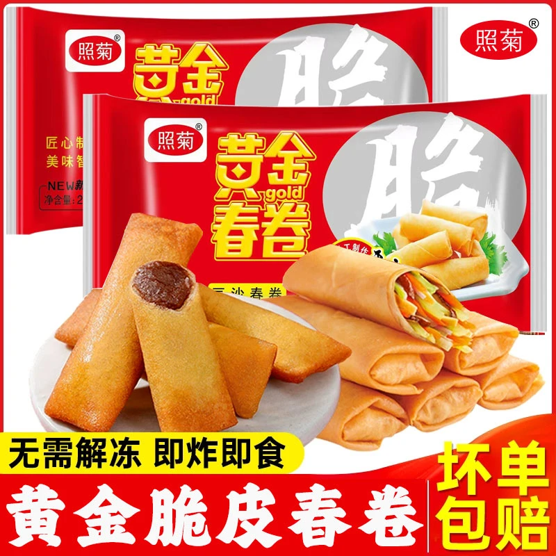 豆沙馅春卷全素油炸小吃速食早餐点心酥脆点心方便