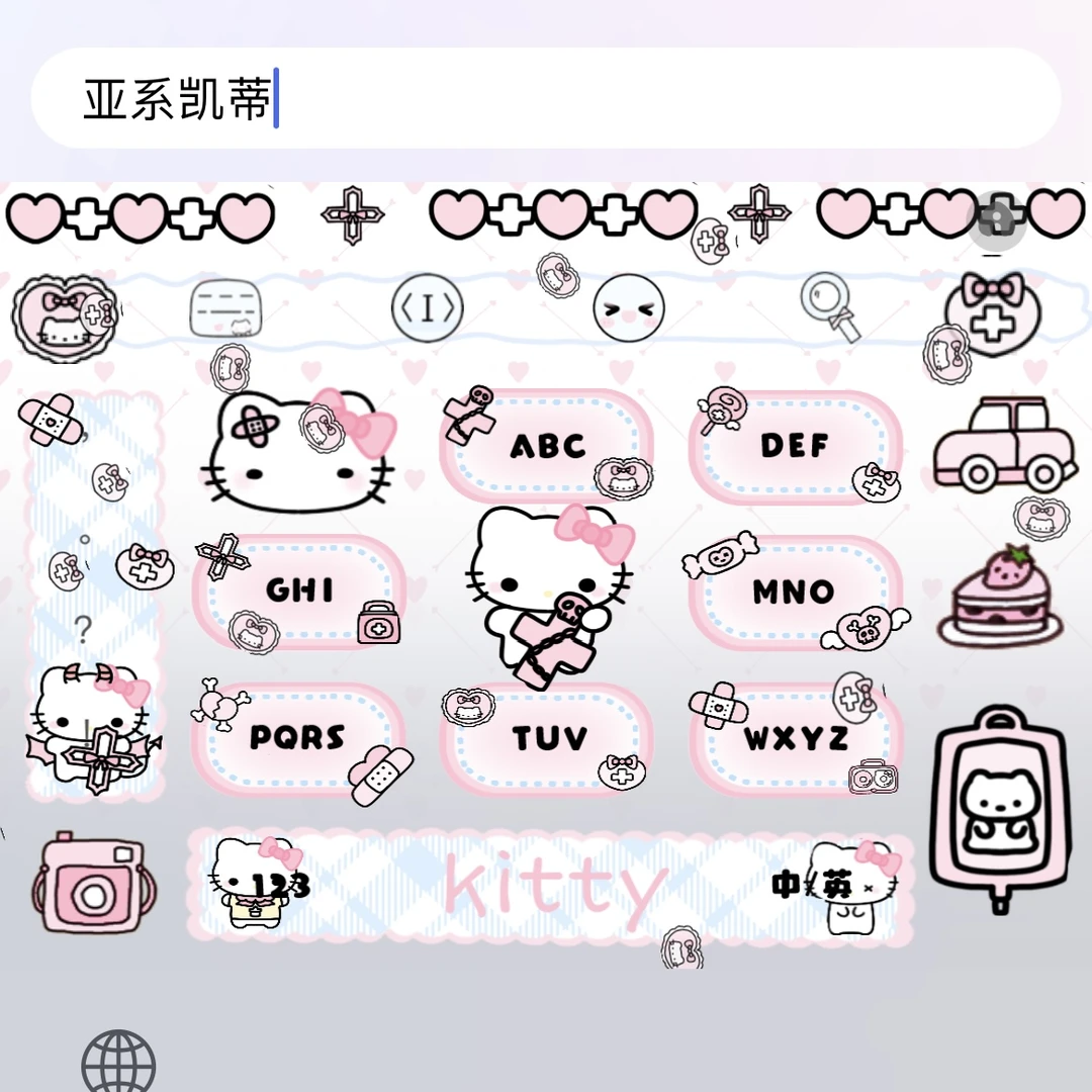 亚系凯蒂/双色ios苹果安卓百度输入法皮肤美化包办公配件服务