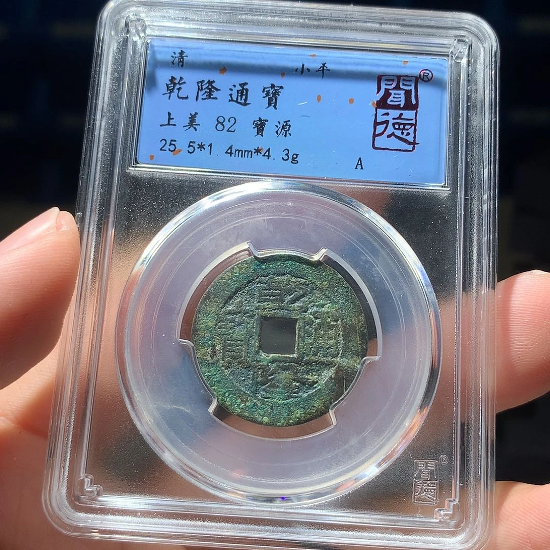 金属QY。阿钱钱钱钱1045