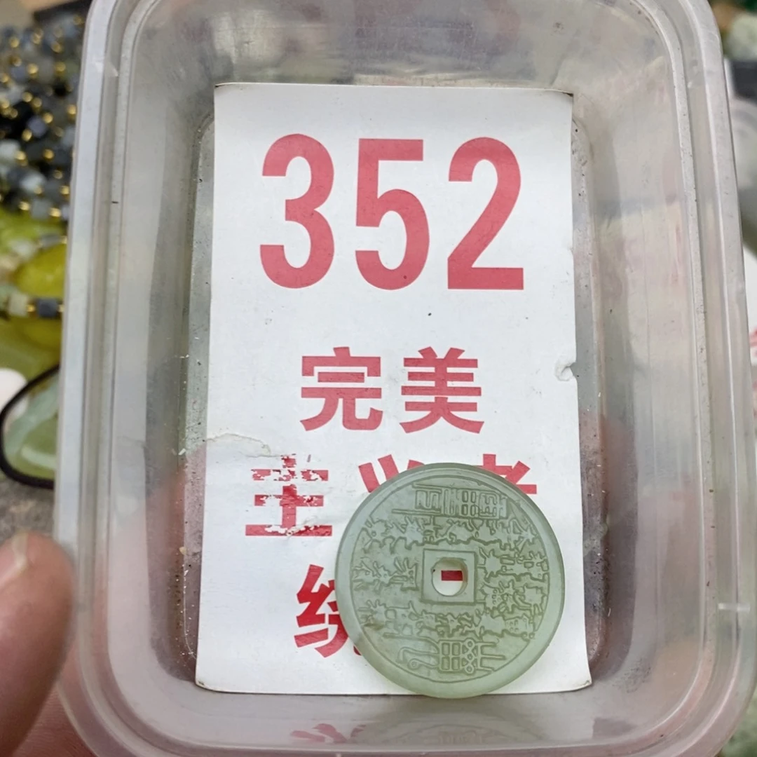 蛇纹石玉未镶嵌挂坠