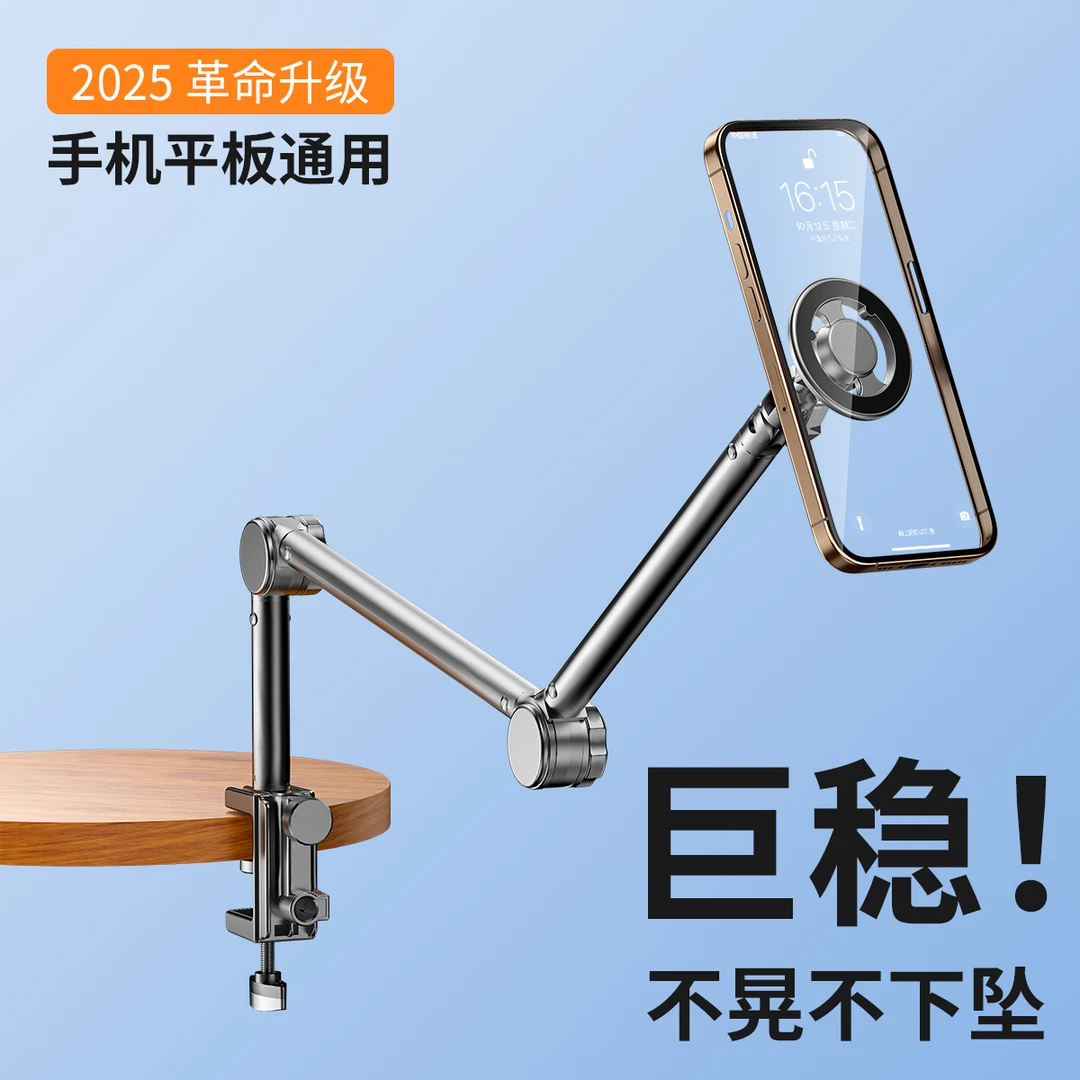 悬臂手机平板支架Magsafe磁吸床头桌面通用可旋转直播追剧神器