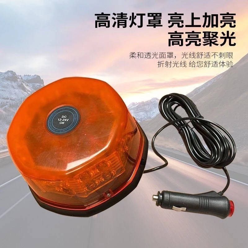 货车工程车八角车顶强磁旋转警示灯高亮LED警示灯12V24V