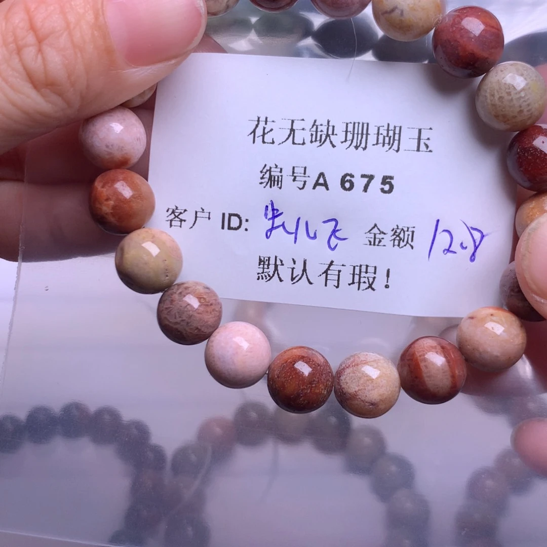 硅化玉手镯未镶嵌虫****-