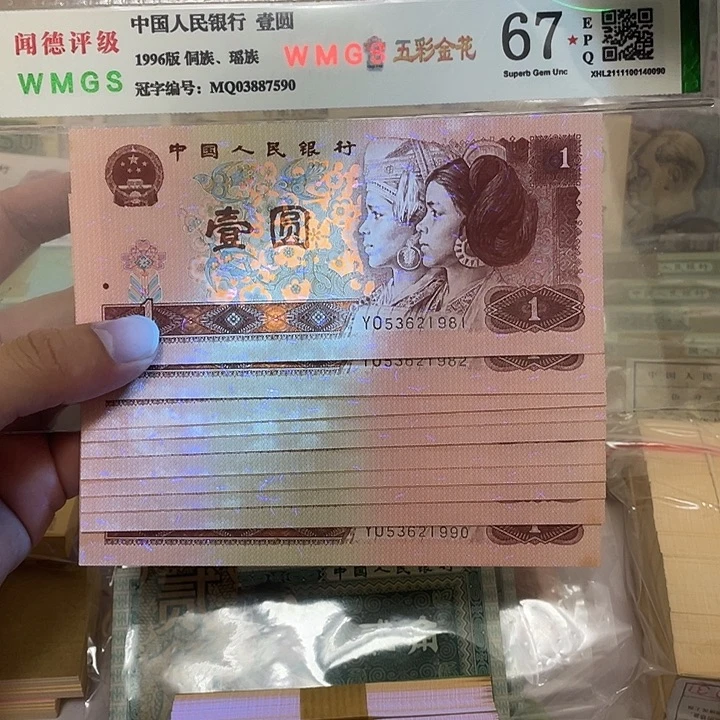 96年YO冠高密丝1元不带47标十，1981～1990真币按图发新的微黄