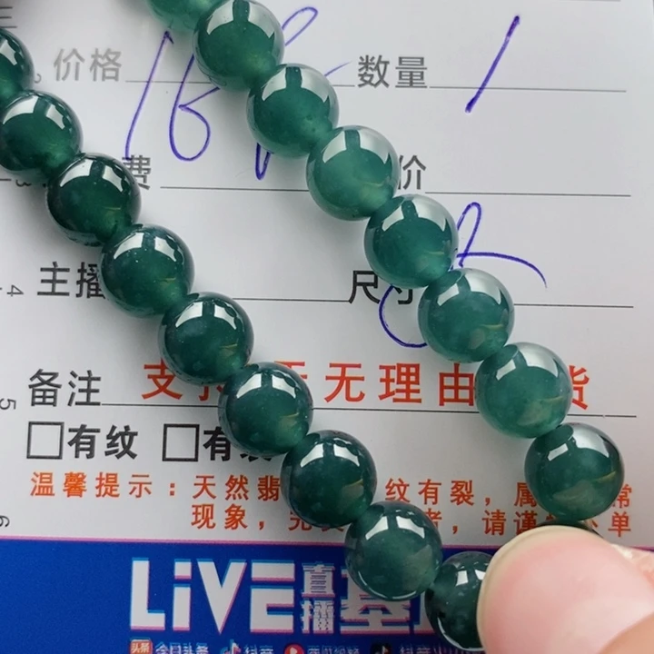 翡翠手链未镶嵌多样性