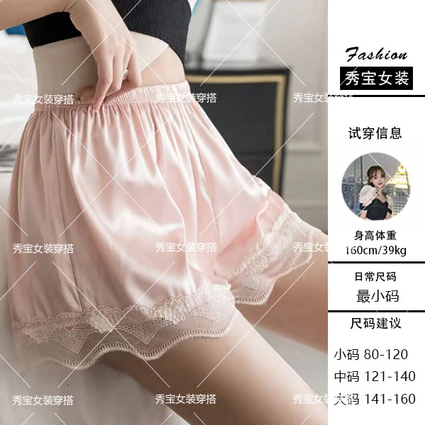 【秀宝女装】缎面防走光宽松不卷边可外穿蕾丝边短裤XB9186
