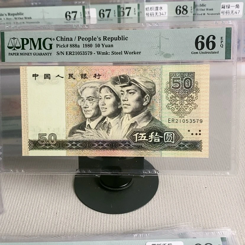 【闪购商品】8050号码21053579，66分