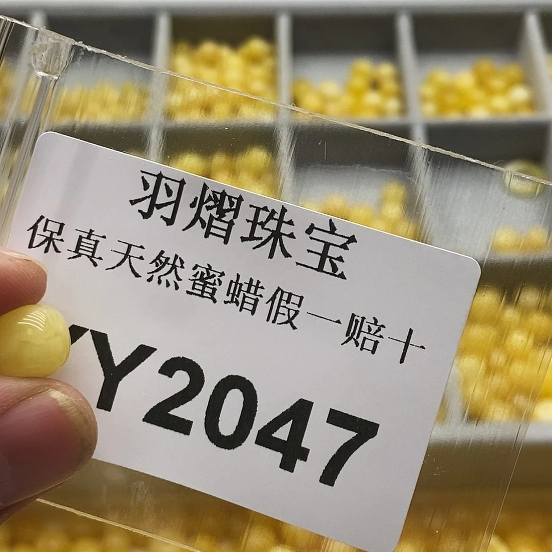 蜜蜡珠宝奇石未镶嵌2047