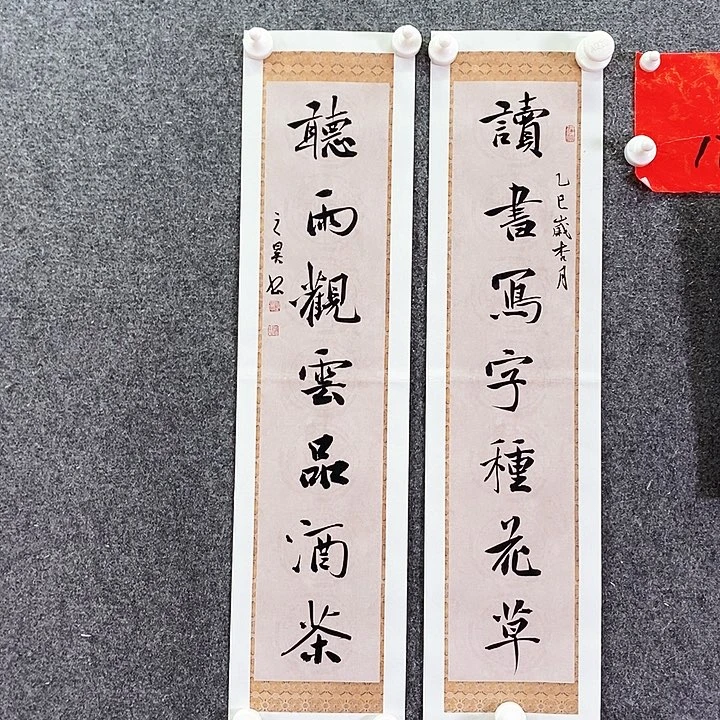 书法书法作品多次参