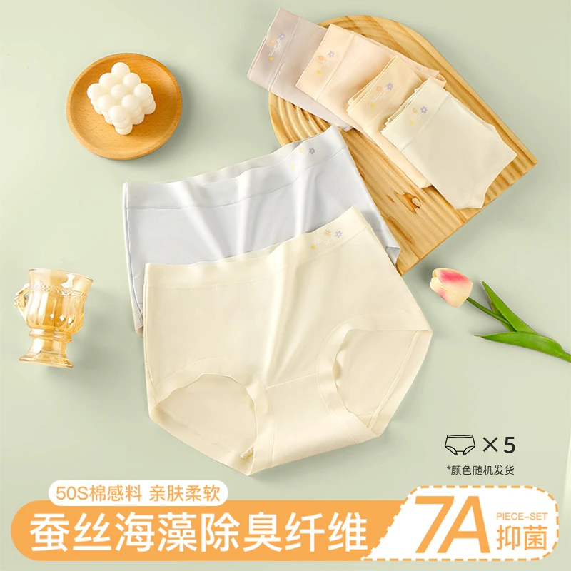 新款女士内裤7A抑菌桑蚕丝柔小裤WL87006