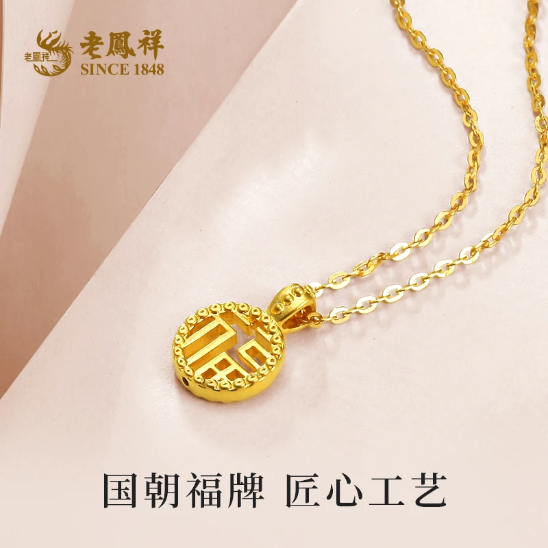老鳯祥足金999福字牌转运珠黄金福气牌送礼好品赠银镀金链子*小颖