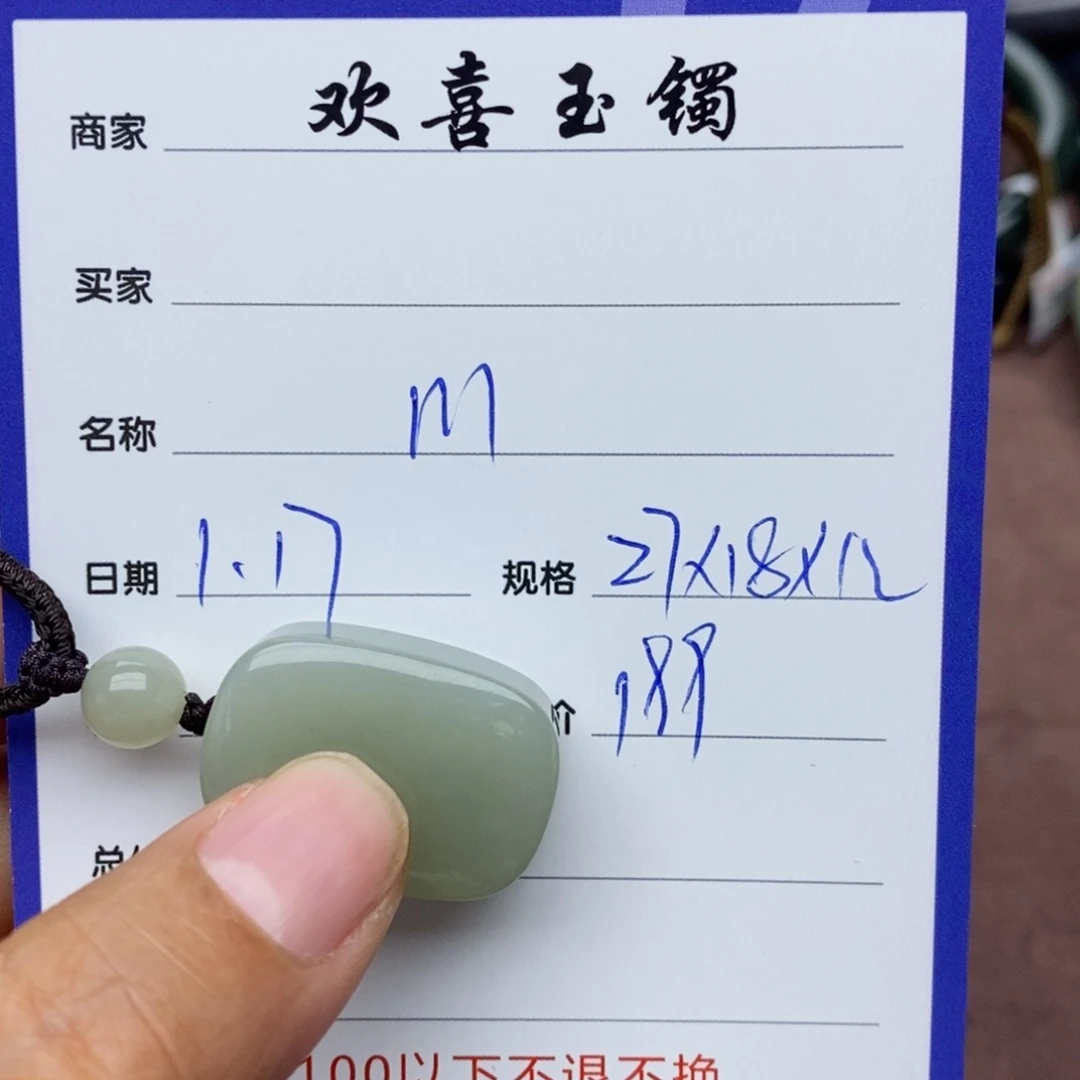 和田玉颈饰未镶嵌M****g