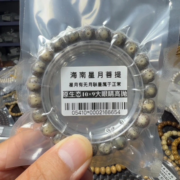 吊坠星月菩提石玉料10×9左右单圈05410号