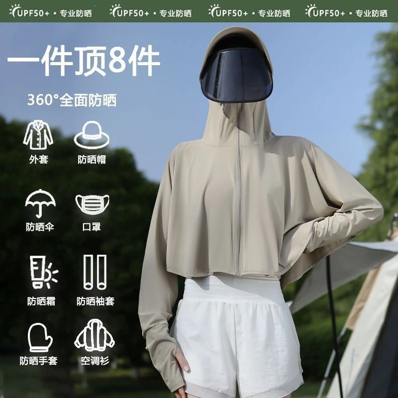 防晒衣女外穿2025新款冰丝防紫外线骑开车宽松常规轻薄年轻防晒服