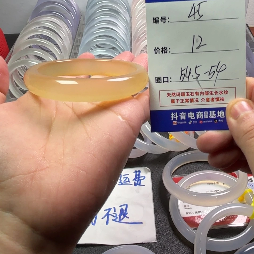 玛瑙/玉髓未镶嵌手镯